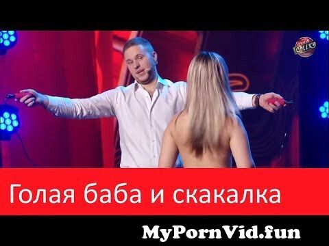 Видео Приколы Баб Порно Баб