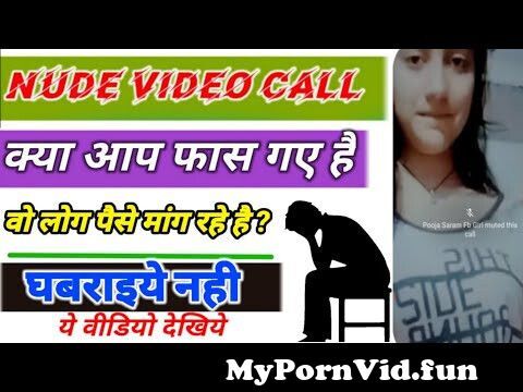View Full Screen: nude video call fraud 124 whatsapp video call scam 124124 preview hqdefault.jpg