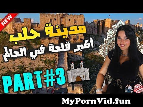In Aleppo mom porn hd Aleppo porno