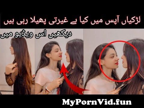 Lesbian seen in Pakistan ! viral video ! PVT from pakistani ...