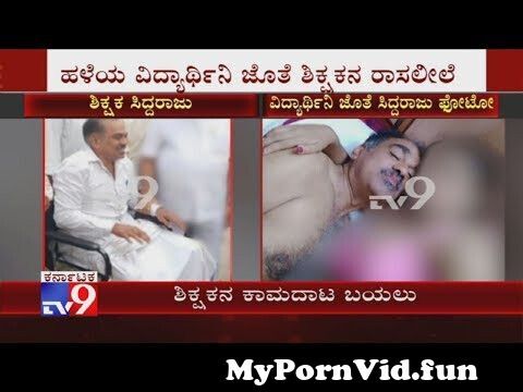 Karnataka Lecturer And Maid Leaked Sex Scandal