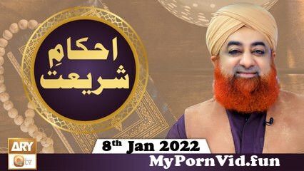 View Full Screen: ahkam e shariat solution of problems mufti muhammad akmal 8th january 2022 ary qtv.jpg