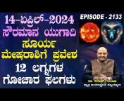 Nakshatra Nadi - Learn Astrology in 15 Days