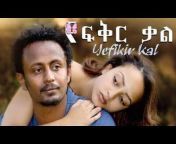 Ethio movies 📽️