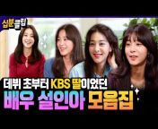 KBS Entertain