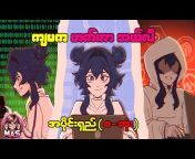 MAS - Myanmar Animated Story