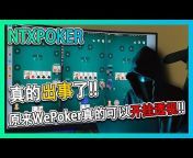 NTX POKER官方频道 🅥