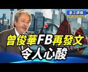 《看中國》香港頻道