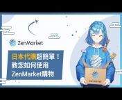 ZenMarket TW
