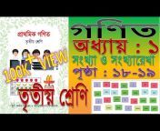 ABUL BASHAR education channel
