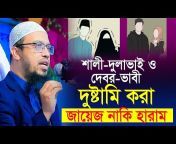 Islamic News BD
