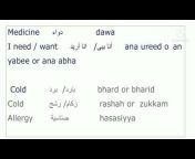 MEDICAL ARABIC (words u0026 sentences )
