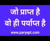 Paryapt