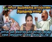 Reshu - pregnancy tips tamil