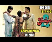Movie Explained Hindi