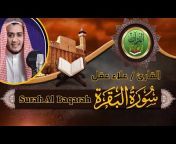 قرآن كريم - Quran TV