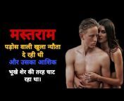 Mastram Ki Chudai Video With Audio - mastram ki hindi audio sex kahani Videos - MyPornVid.fun