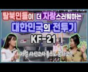 남북공동구역-윤설미TV
