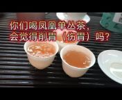 Zishen Charcoal Roasted Single Cong Tea