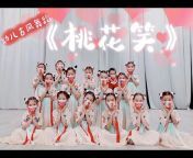 堪萨斯茉莉花舞蹈团 Jasmine Chinese Dance Group