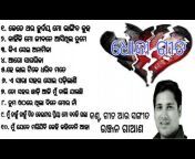 ODIA ALL TIME HITS