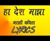 Get Lyrics By Nikhil Bhoir