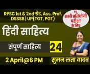 Suman Lata Yadav Hindi Classes