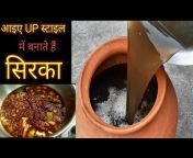 Bhojpuri Recipe
