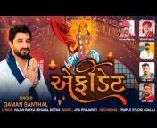 Gaman Santhal Official