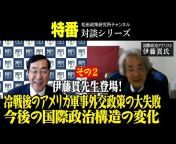 松田政策研究所チャンネル