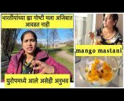 Shivani&#39;s World Europe Marathi Vlog