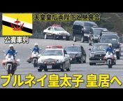 boardnews / Japanese Motorcade and vehicles ships