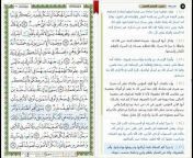 QQQ Quran Qarem Qamelالقرآن الكريم كامل