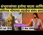 iMaharashttra History