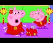 小猪佩奇 中文官方 - Peppa Pig