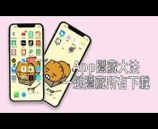 119Phone台中西屯區蘋果維修中心