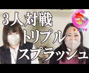 ぽちゃ専門ちゃんこTV