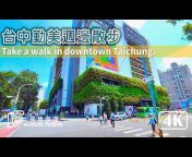 Virtual Taiwan 視旅台灣