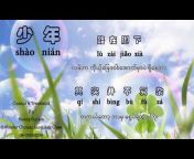 WINSTAR Chinese Language Class Online
