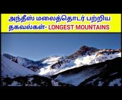Tamil Geography News