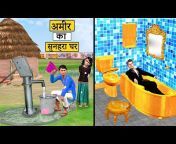 Hindi Kahaniya Funny Comedy Stories