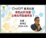 ChatGPT應用社群