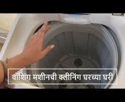 All About Home Marathi