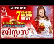 Jesus - Malayalam Christian Devotional Songs