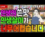 깜부슬롯 (실시간생방송)