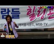 MSB TV - 매여울사운드