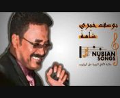 أنغام نوبية &#124; Nubian Songs