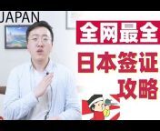 淘米の日本留学