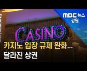MBC강원영동NEWS