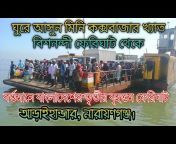 Traveler Of Bangladesh